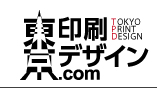 東京印刷デザイン.com