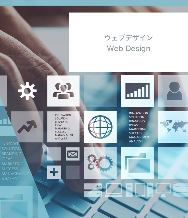 Web関連 Web Design