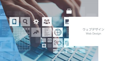 Web関連 Web Design